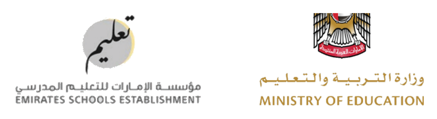 مؤسسة الإمارات للتعليم المدرسي ووزارة التربية والتعليم