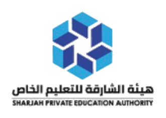 هيئة الشارقة للتعليم الخاص