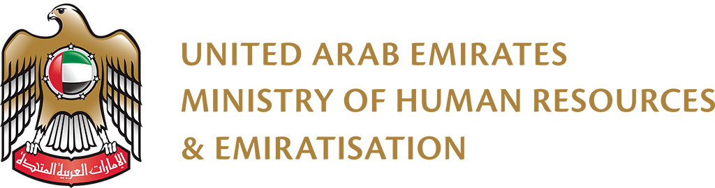 وزارة الموارد البشرية والتوطين